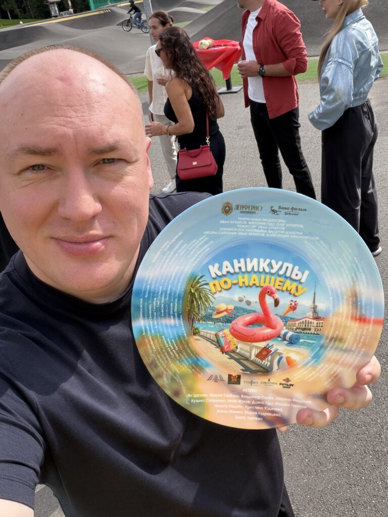Интервью с Ярославом Путиловым о роли в фильме «Каникулы по-нашему» и развитии бизнеса