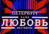 «Петербург Live» БАСТА и IOWA. «Петербург Live» БАСТА и IOWA.